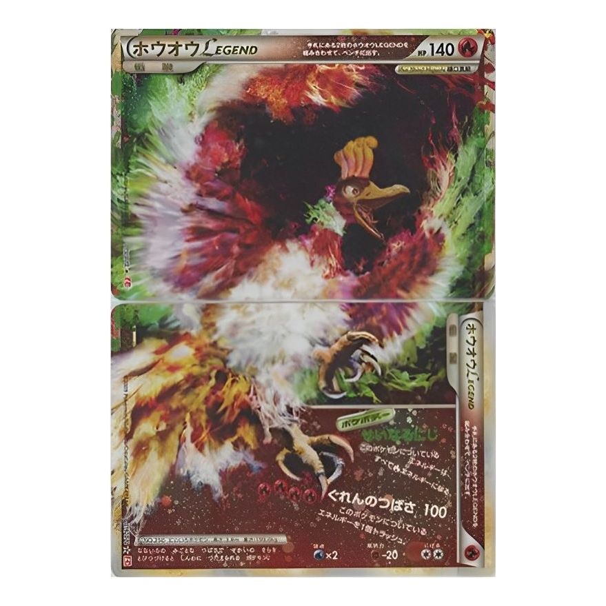 Pokemon HeartGold Collection [L1-H 015-016/070] 'Ho-Oh LEGEND: Resale' L1-H-015-016-070-JP
