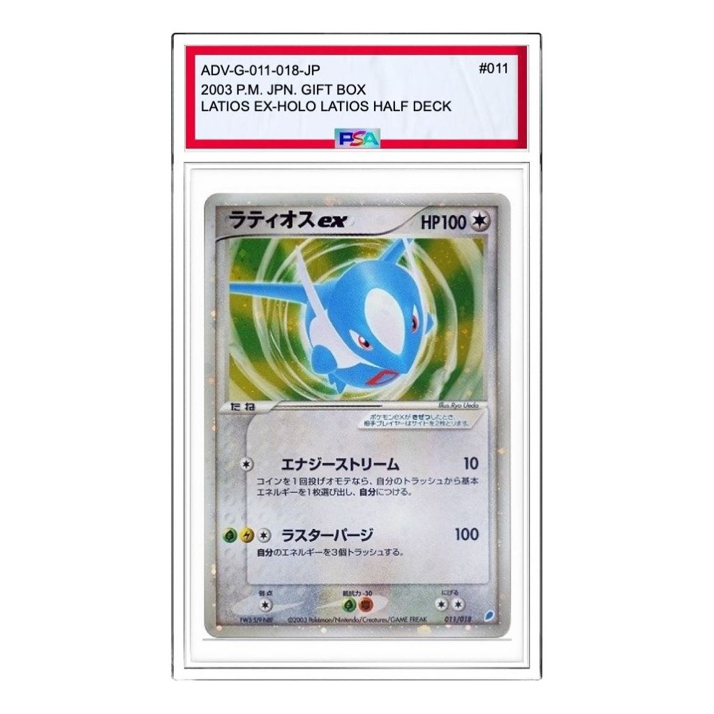Pokemon Gift Box [ADV-G 011/018] 'Latios ex' ADV-G-011-018-JP