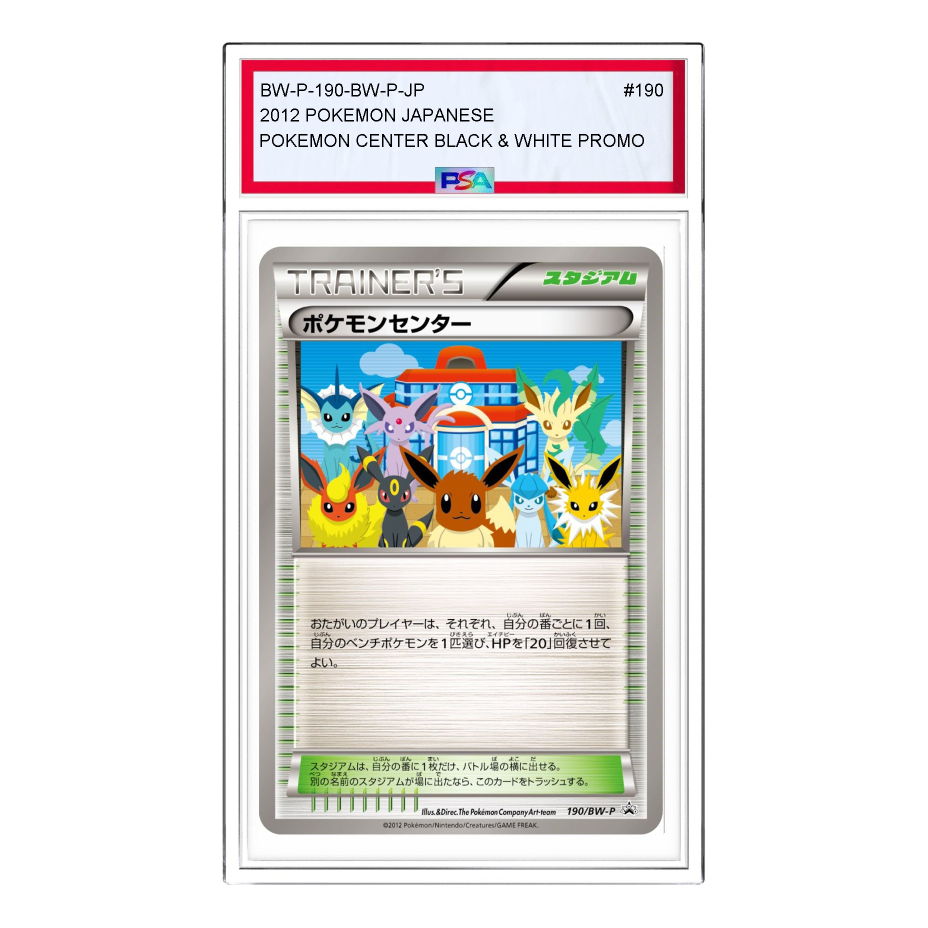 Pokemon BW-P Promotional cards [BW-P 190/BW-P] 'Pokemon Center: PROMO' BW-P-190-BW-P-JP