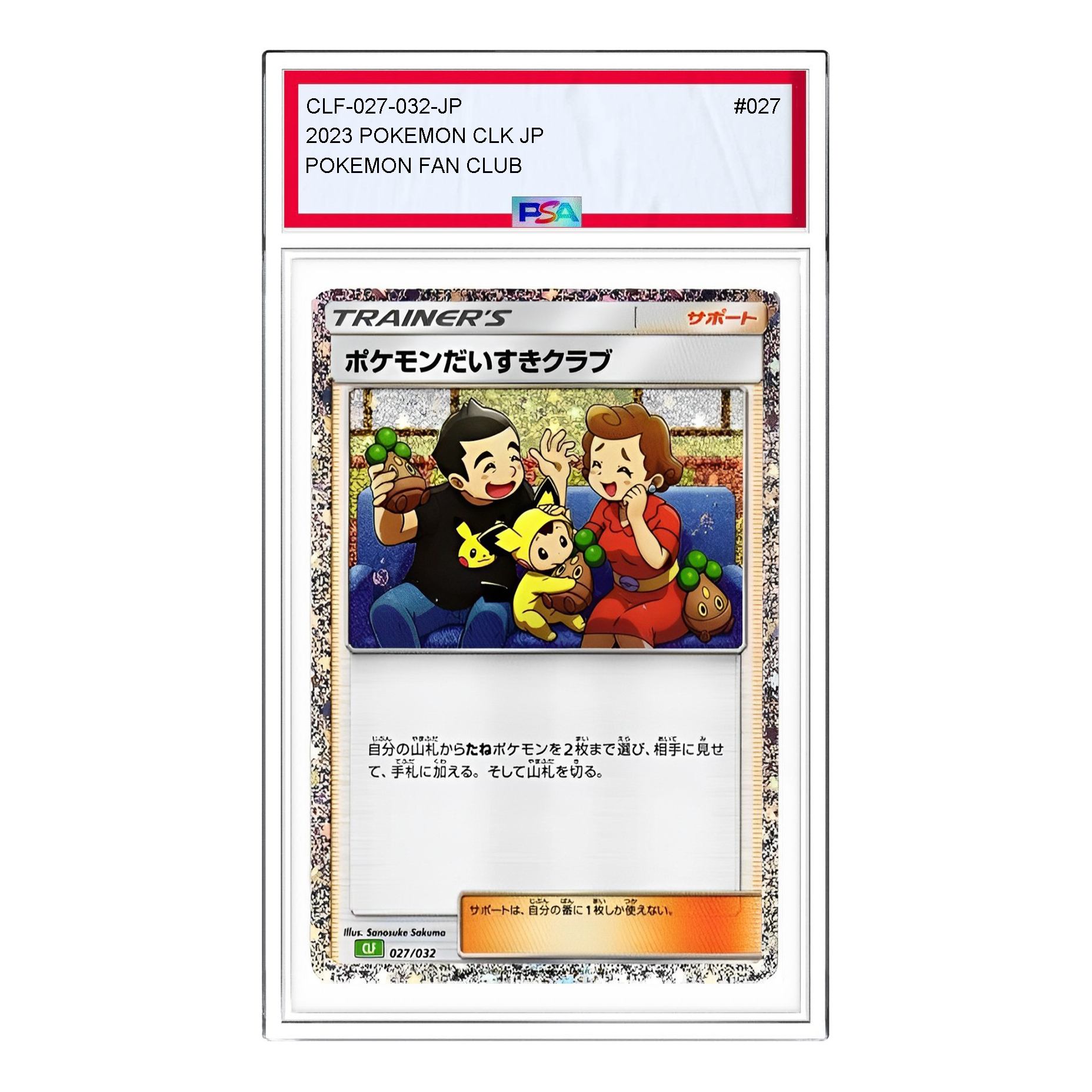 Pokemon Pokemon Card Game Classic [CLF 027/032] 'Pokemon Fan Club' CLF-027-032-JP