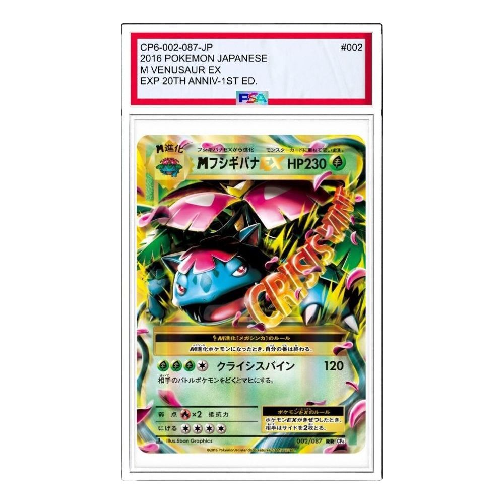 Pokemon Card JP Expansion Pack 20th Anniversary [CP6 002/087] 'M Venusaur EX RR' CP6-002-087-JP