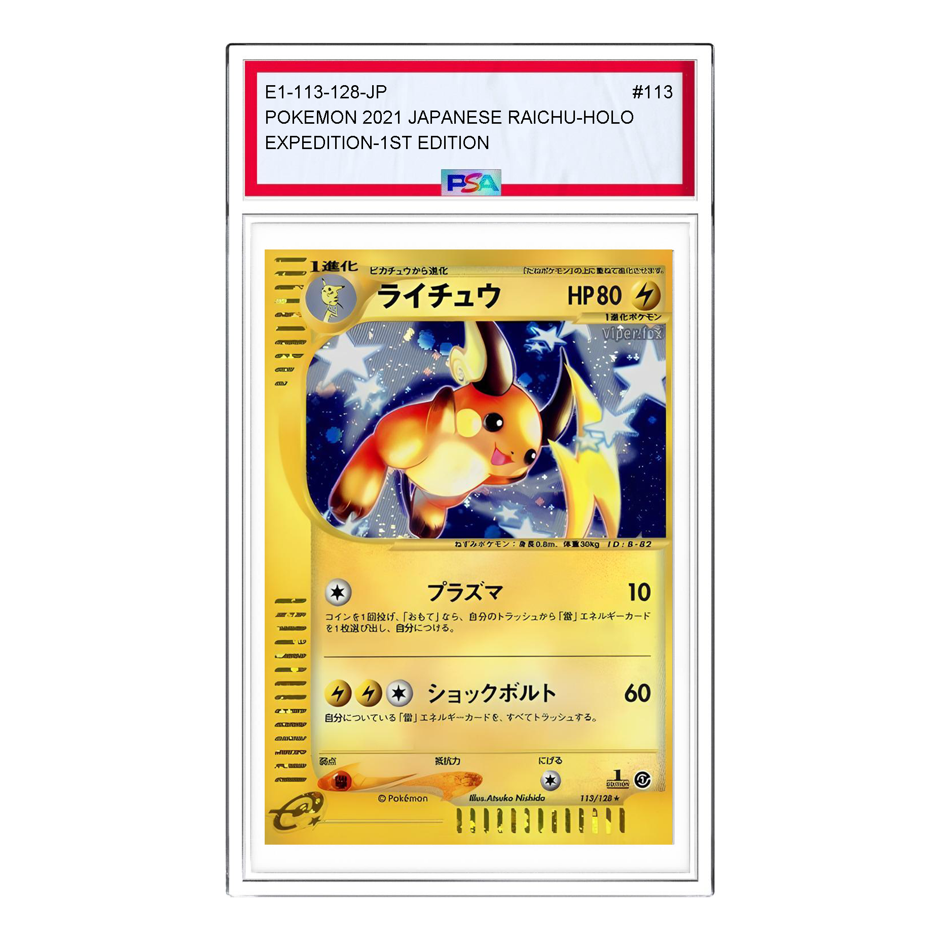 Pokemon 2021 Japanese Base Expansion Pack [e1 113/128] 'Raichu-Holo Expedition-1st Edition' E1-113-128-JP