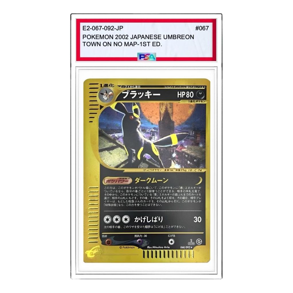 Pokemon The Town on No Map [e2 067/092] 'Umbreon R: 1ED' E2-067-092-JP