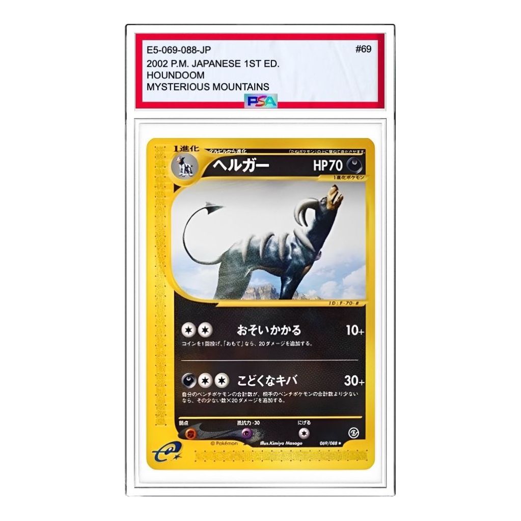 Pokemon Card JP Mysterious Mountains [e5 069/088] 'Houndoom R' E5-069-088-JP