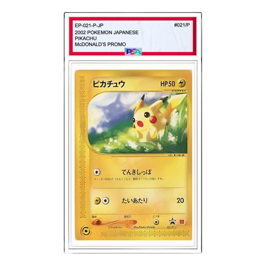 Pokemon e-P Promotional cards [eP 021/P] 'Pikachu: PROMO' EP-021-P-JP
