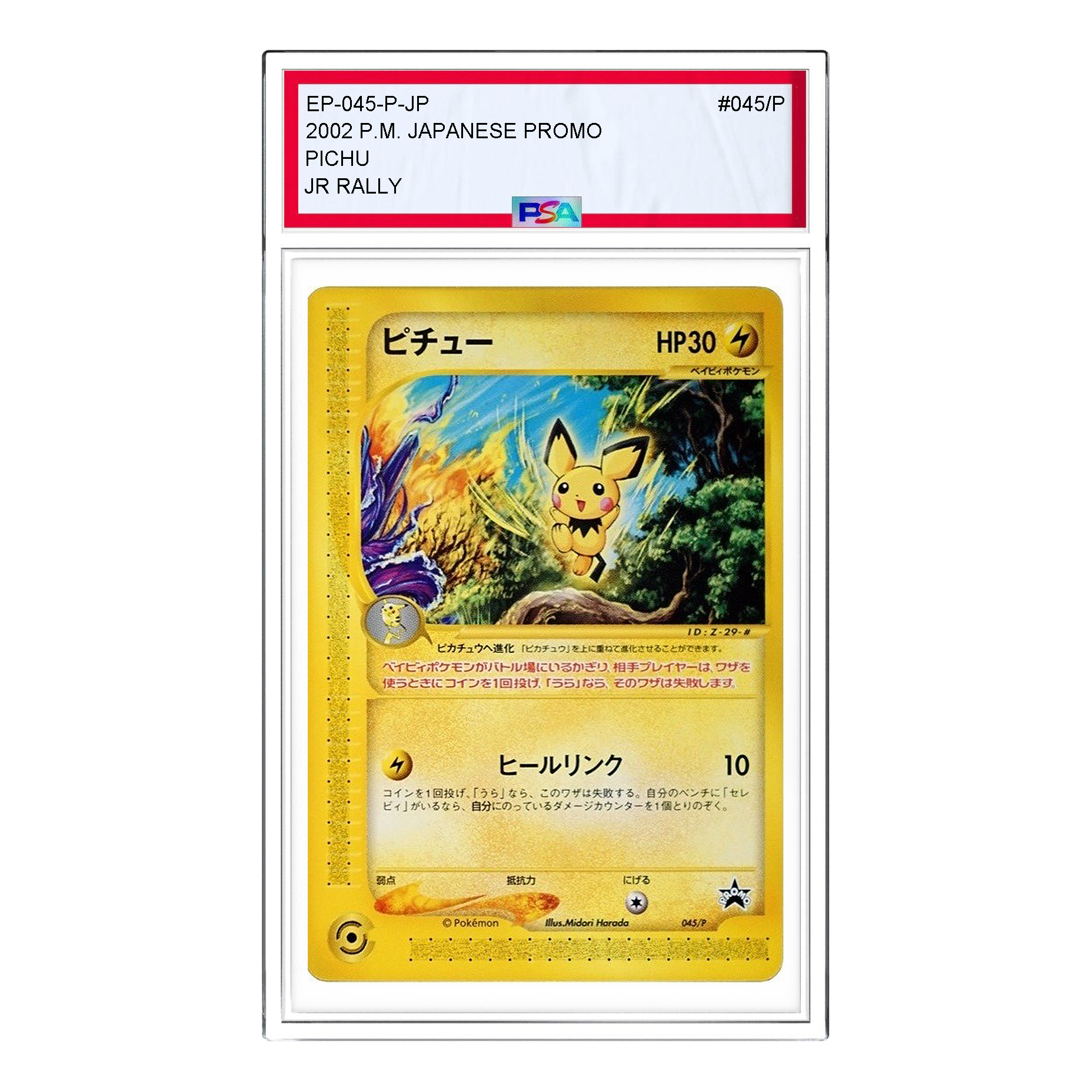 Pokemon Card JP e-P Promotional cards [eP 045/P] 'Pichu: PROMO' EP-045-P-JP