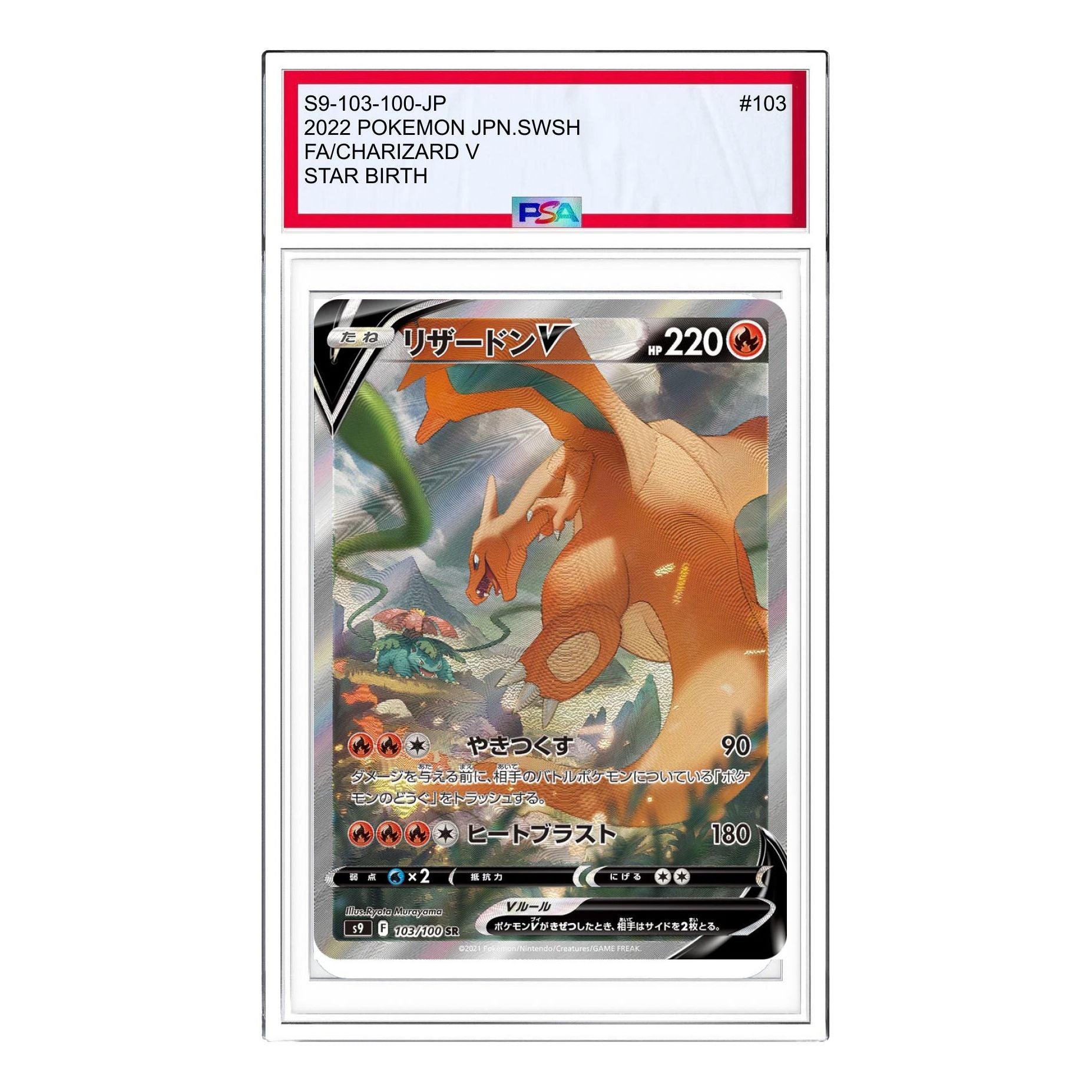 Pokemon Star Birth [S9 103/100] 'Charizard V SR: SA' S9-103-100-JP
