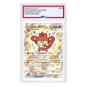 Pokemon VSTAR  Universe [s12a 214/172] 'Simisear VSTAR SAR' S12A-214-172-JP