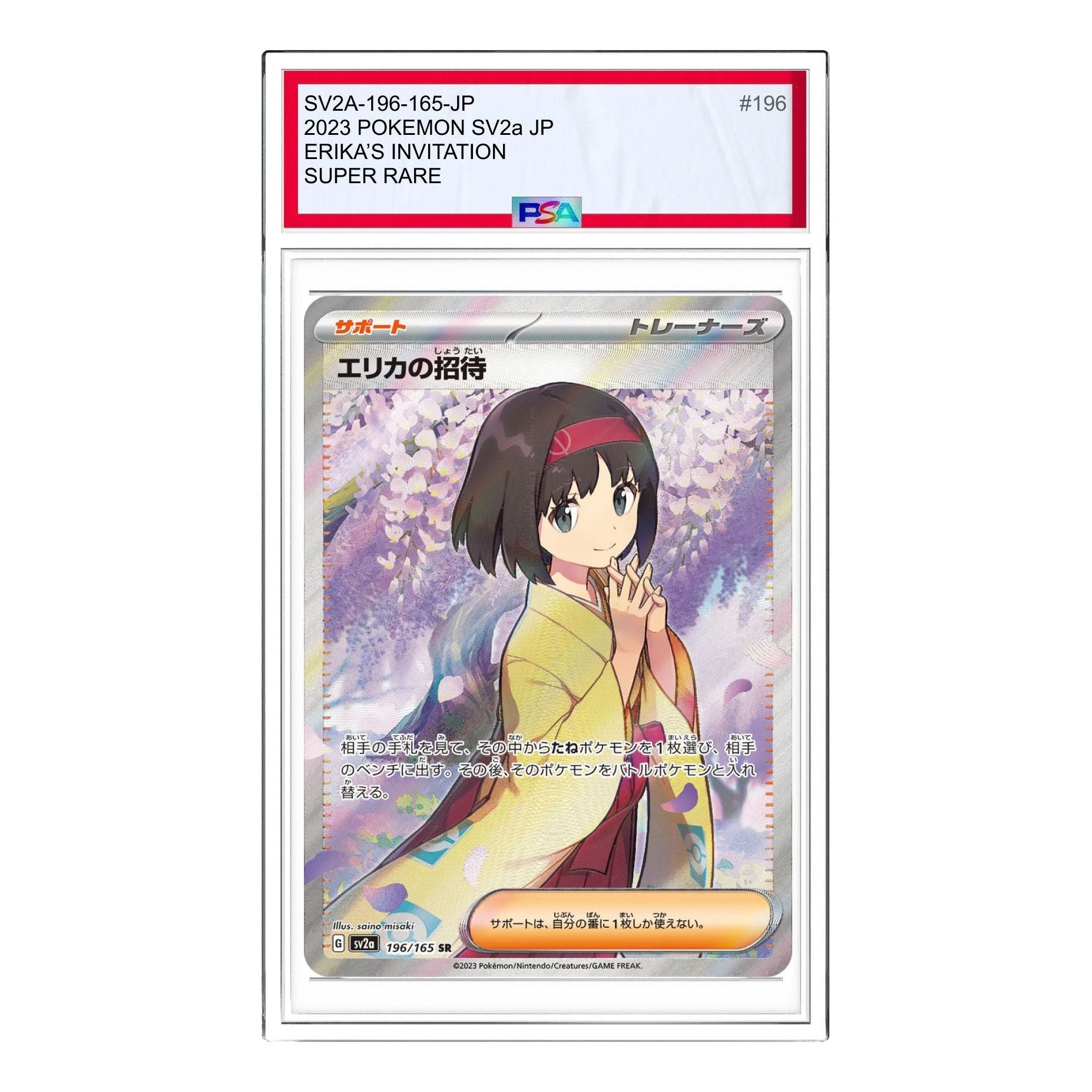 Pokemon Card JP 151 [SV2a 196/165] 'Erikas Invitation SR' SV2A-196-165-JP