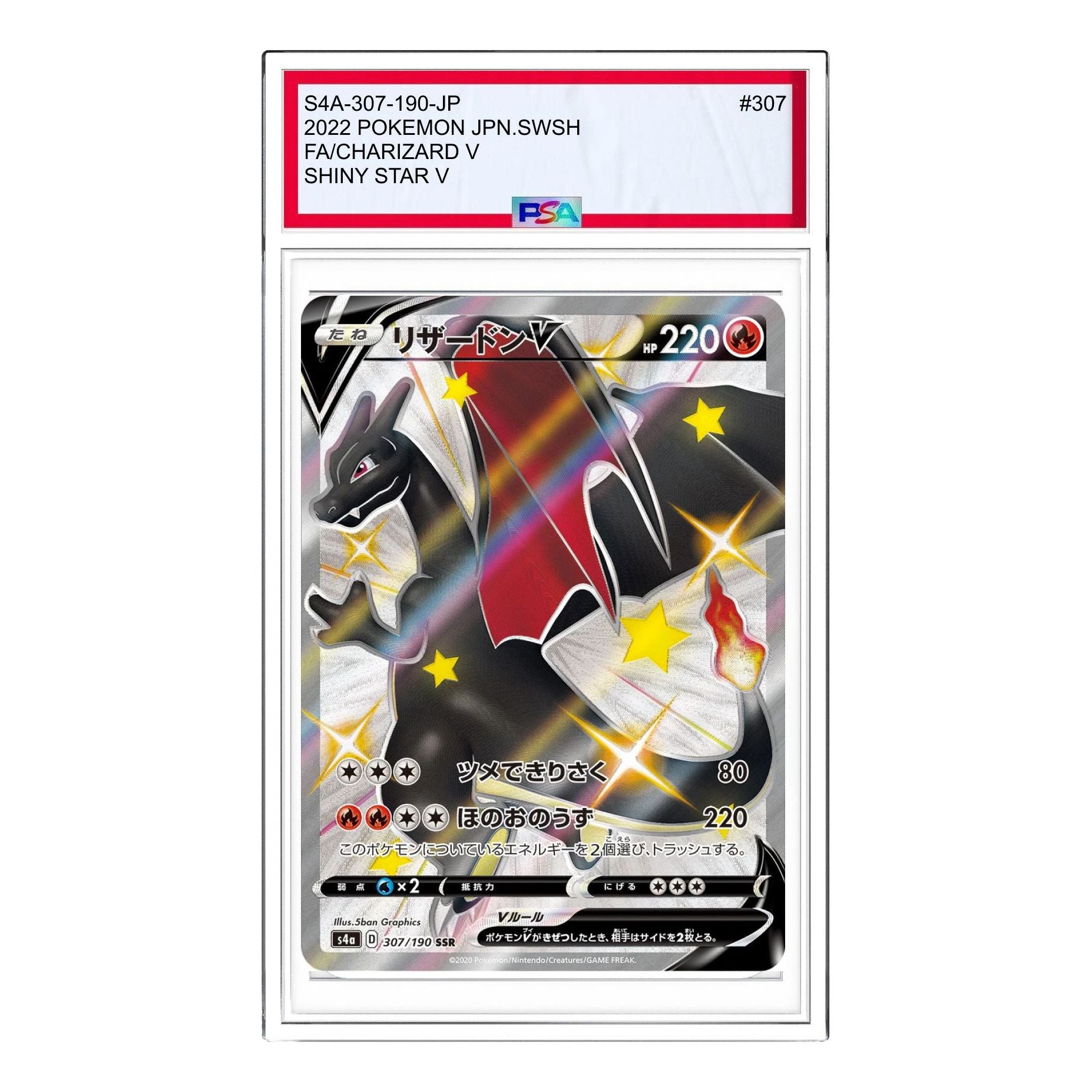 Pokemon Card JP Shiny Star V [S4a 307/190] 'Charizard V SSR' S4A-307-190-JP