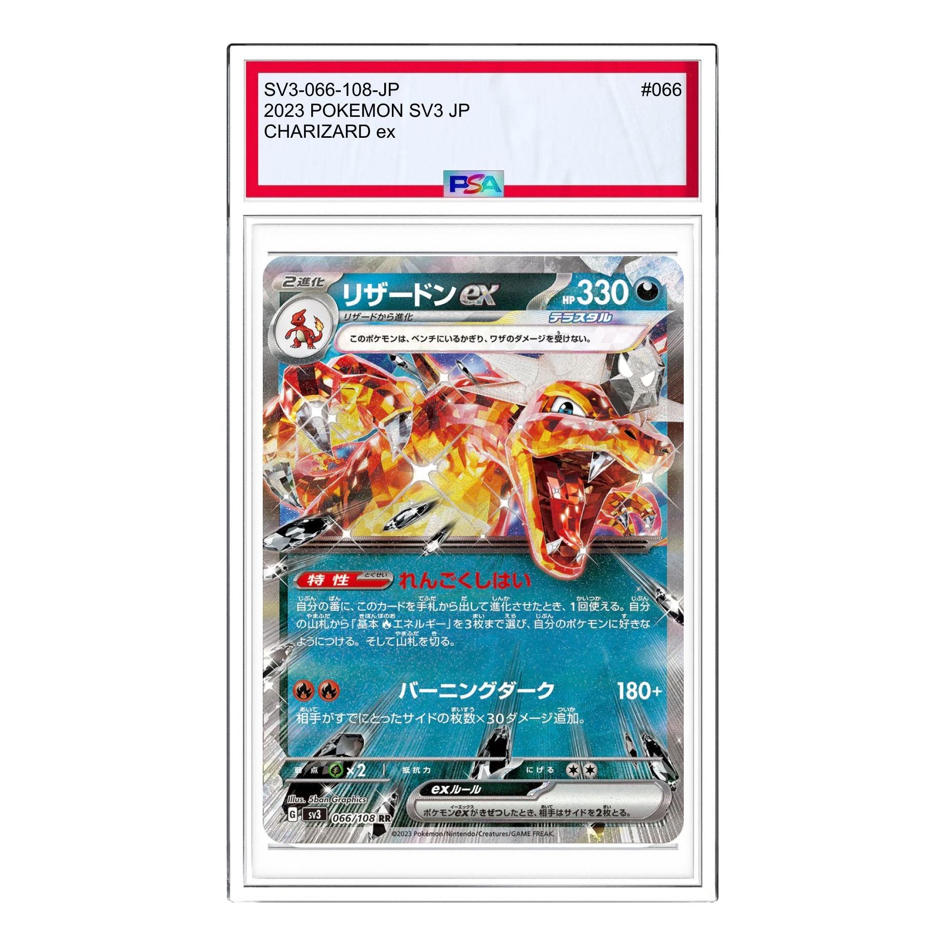 Pokemon Card JP Ruler of the Black Flame [SV3 066/108] 'Charizard ex RR' SV3-066-108-JP