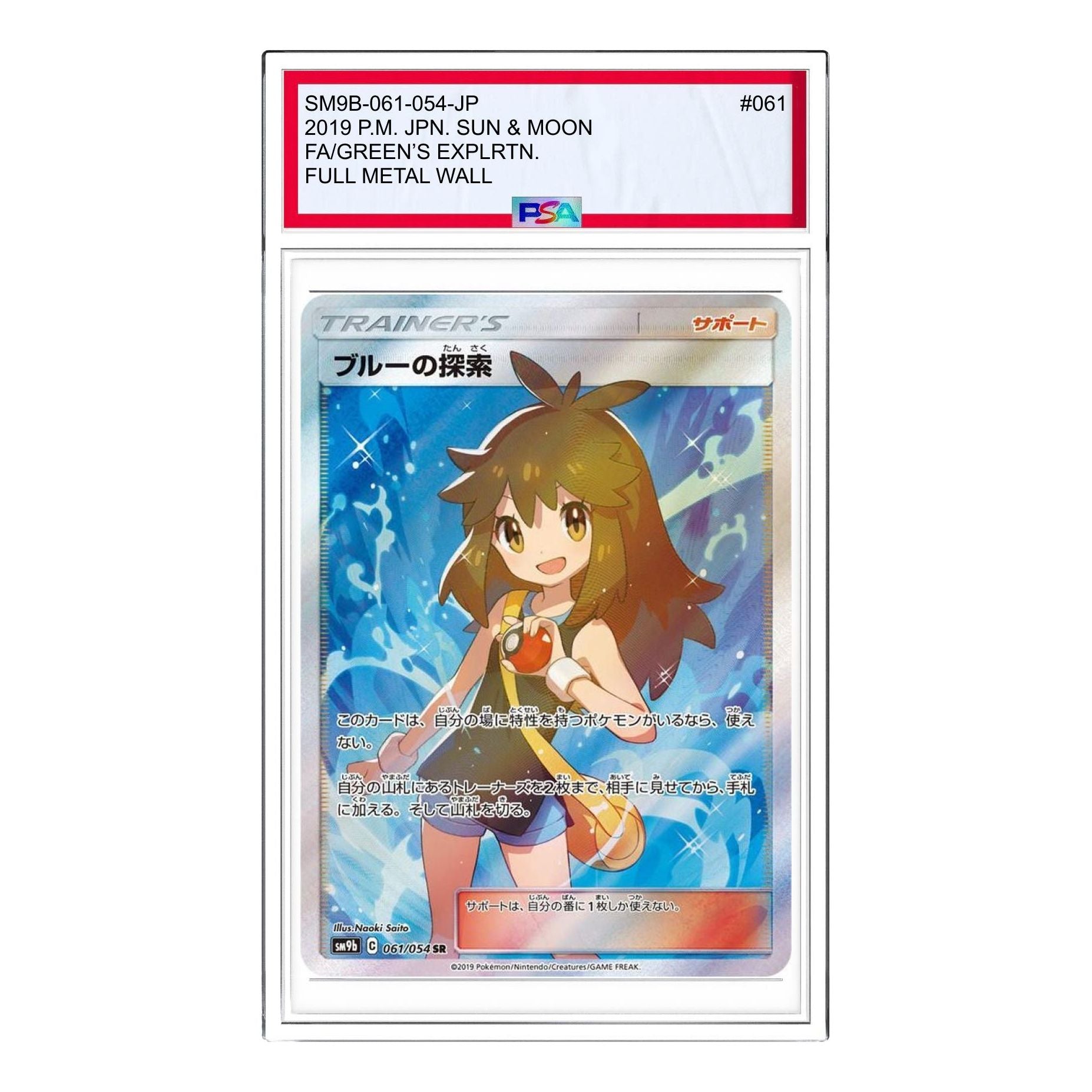 Pokemon Card JP Full Metal Wall [SM9b 061/054] 'Greens Exploration SR' SM9B-061-054-JP