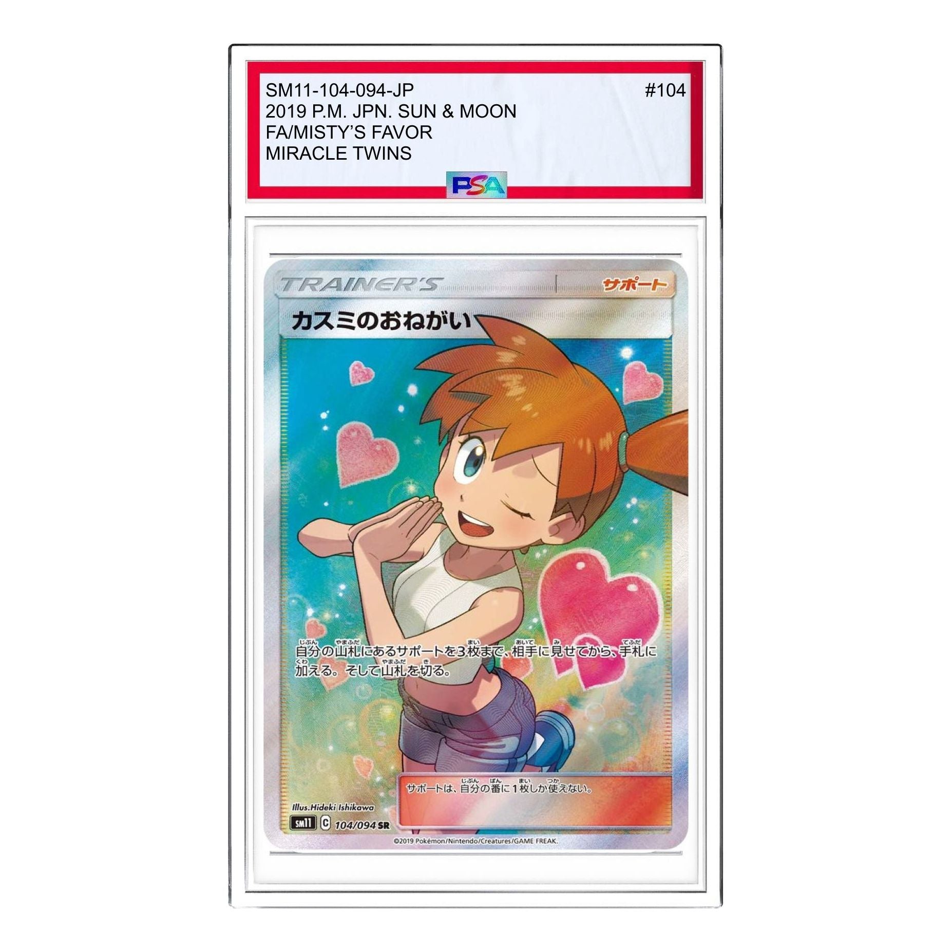 Pokemon Card JP Miracle Twin [SM11 104/094] 'Misty's Favor SR' SM11-104-094-JP
