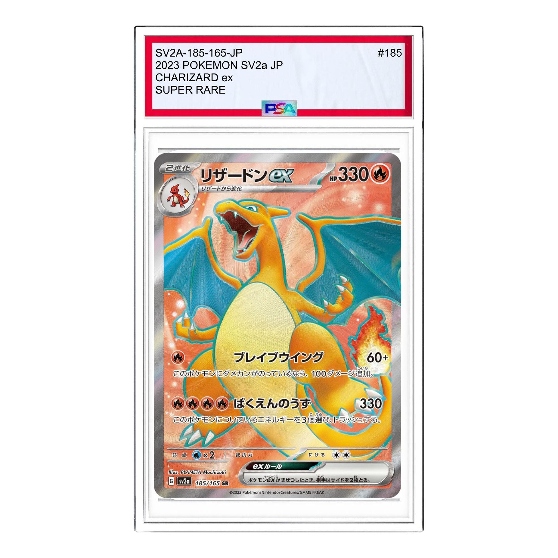 Pokemon Card JP 151 [SV2a 185/165] 'Charizard ex SR' SV2A-185-165-JP