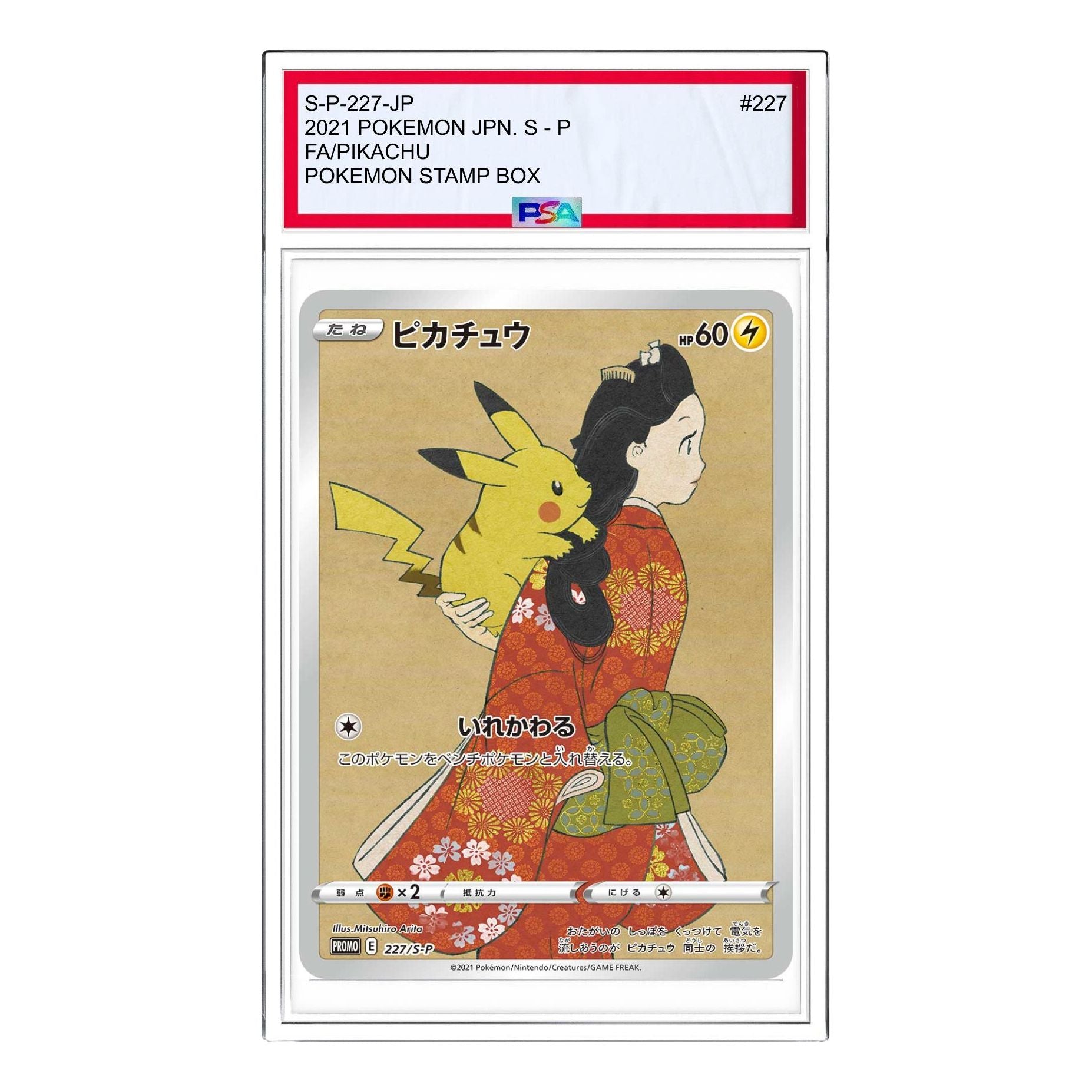Pokemon S-P Promotional cards [S-P 227] 'Pikachu Beauty looking back: PROMO' S-P-227-JP