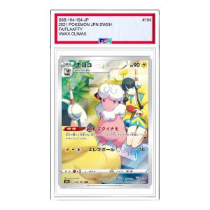 Pokemon VMAX Climax [s8b 194/184] 'Flaaffy CHR' S8B-194-184-JP