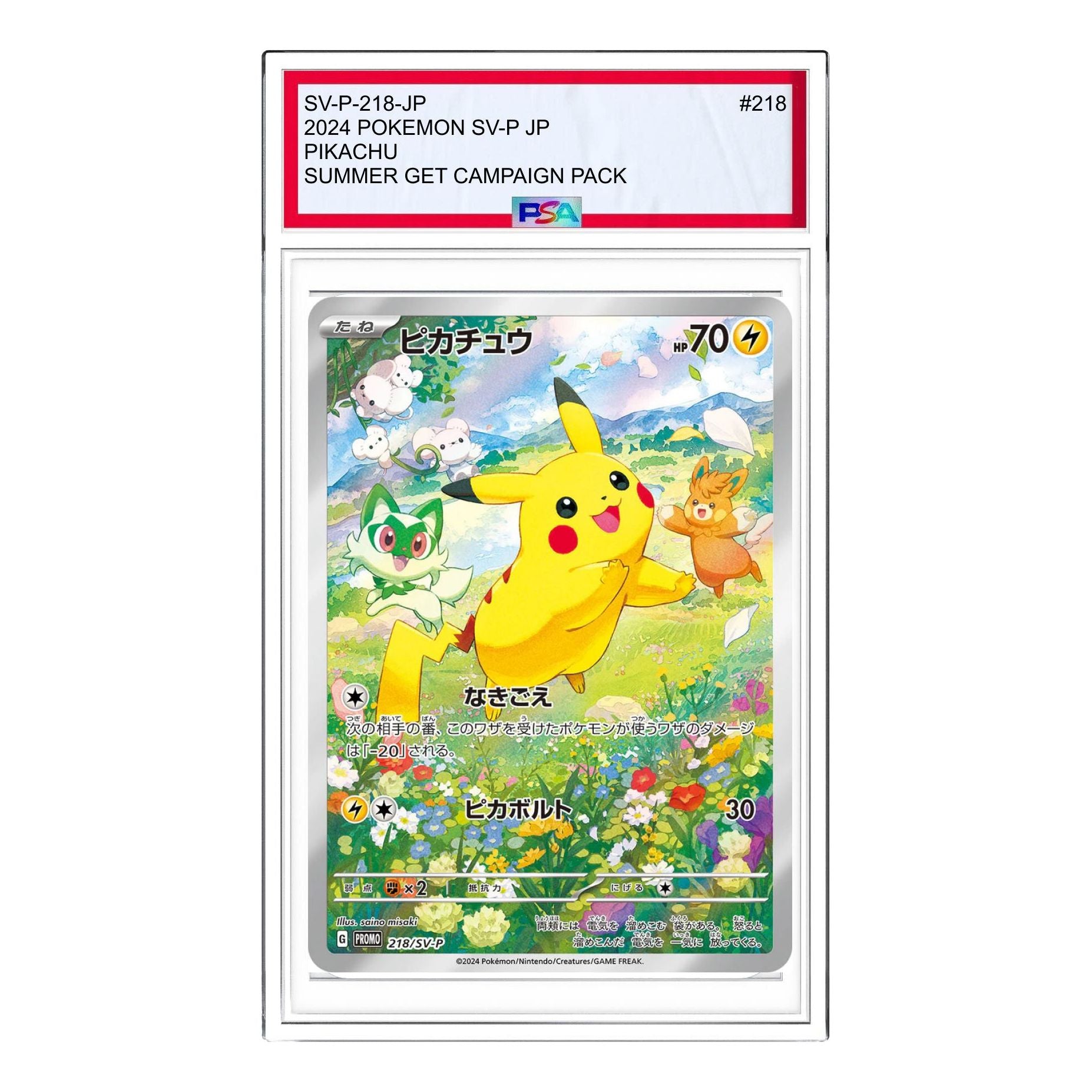 Pokemon Card JP Summer is Here! Get a Promo Card Campaign! [SV-P 218] 'Pikachu P' SV-P-218-JP