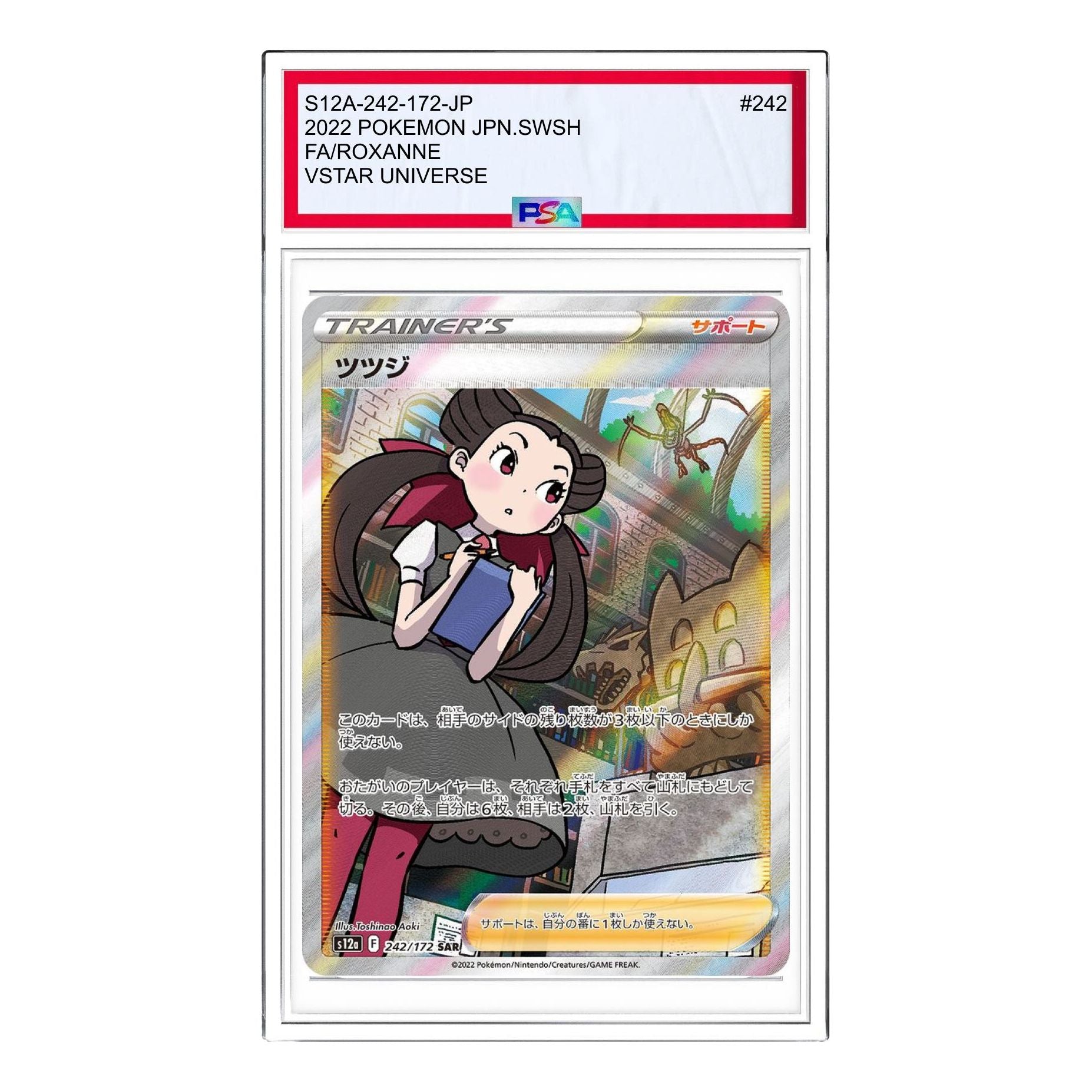 Pokemon Card JP VSTAR  Universe [s12a 242/172] 'Roxanne SAR' S12A-242-172-JP