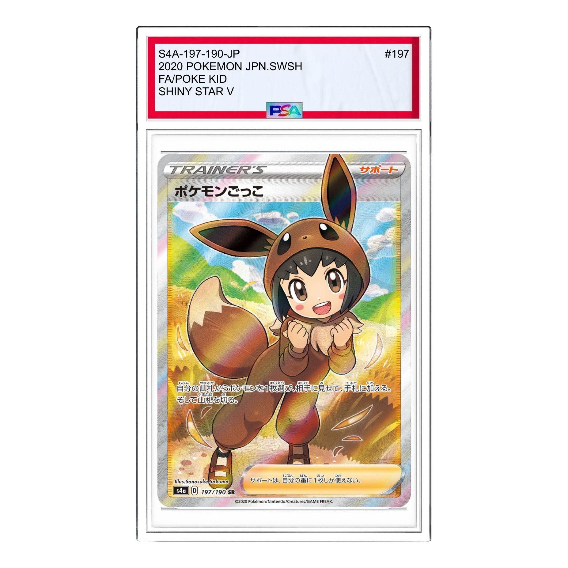 Pokemon Shiny Star V [S4a 197/190] 'Poke Kid SR' S4A-197-190-JP