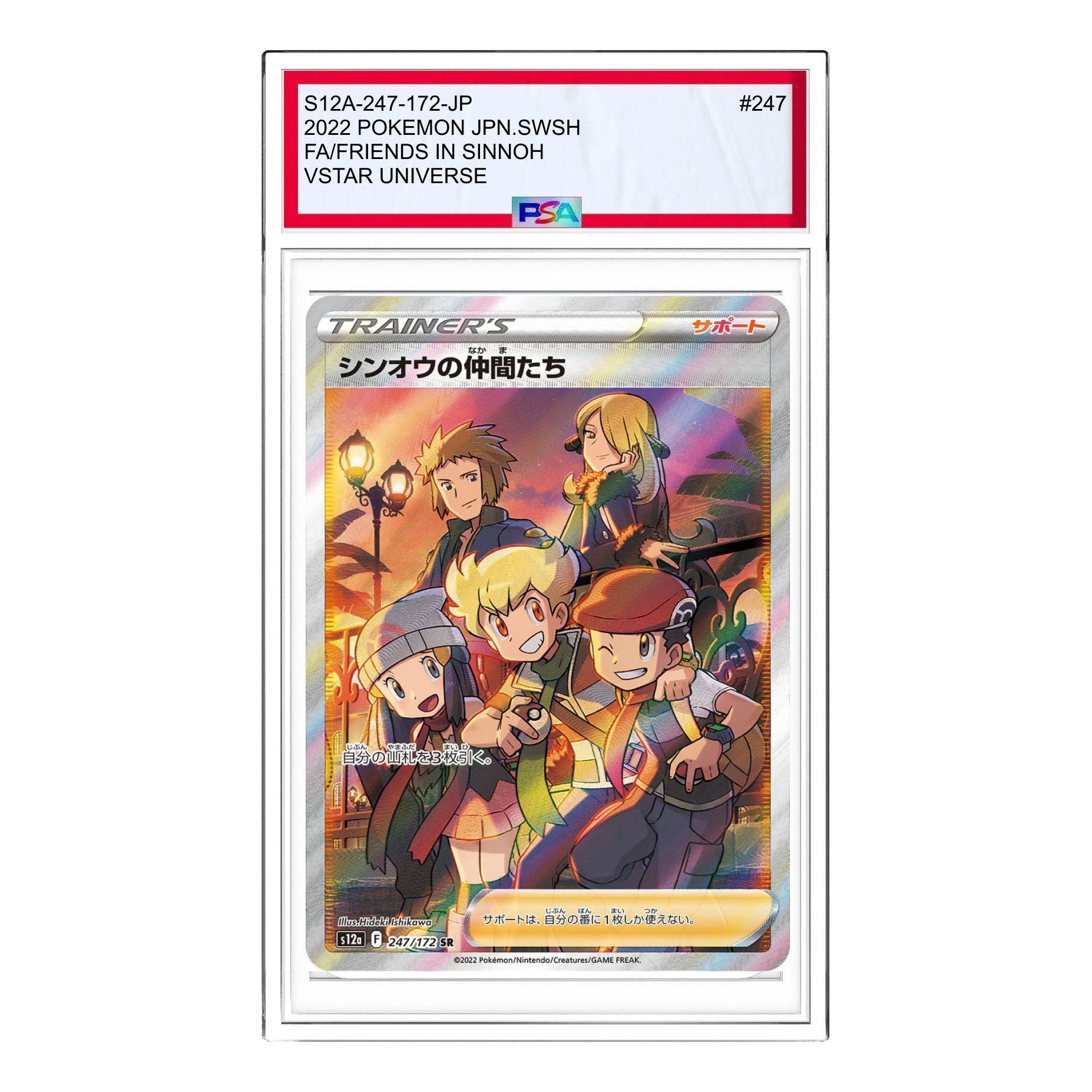 Pokemon Card JP VSTAR Universe [s12a 247/172] 'Friends in Sinnoh SR' S12A-247-172-JP