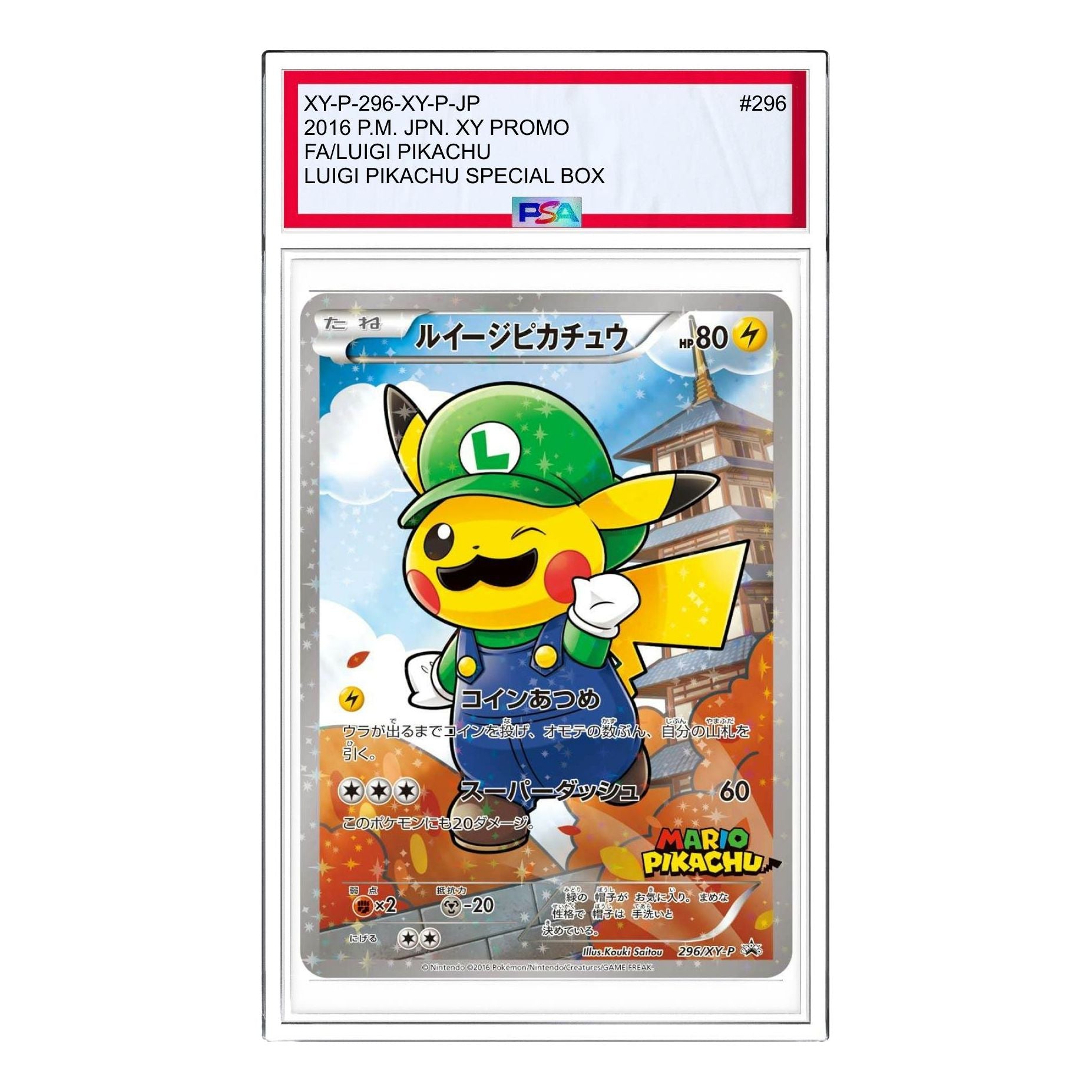 Pokemon XY-P Promotional cards [XY-P 296/XY-P] 'Luigi Pikachu: PROMO' XY-P-296-XY-P-JP