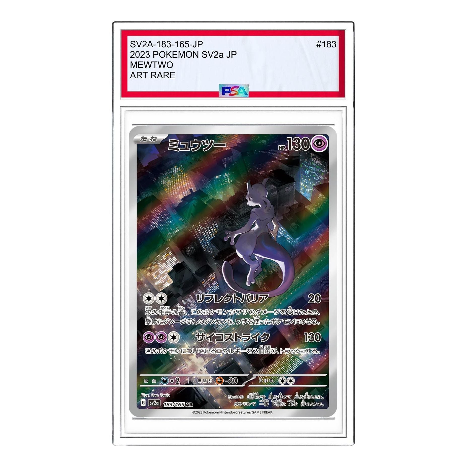 Pokemon Pokemon Card 151 [SV2a 183/165] 'Mewtwo AR' SV2A-183-165-JP