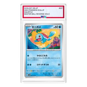 Pokemon Pokemon Card 151 [SV2a 007/165] 'Squirtle C' SV2A-007-165-JP