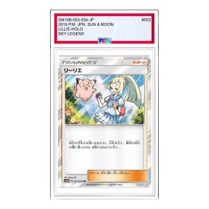 Pokemon Sky Legend [SM10b 053/054] 'Lillie TR' SM10B-053-054-JP