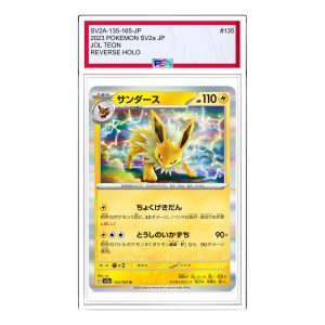 Pokemon Card JP 151 [SV2a 135/165] 'Jolteon R' SV2A-135-165-JP