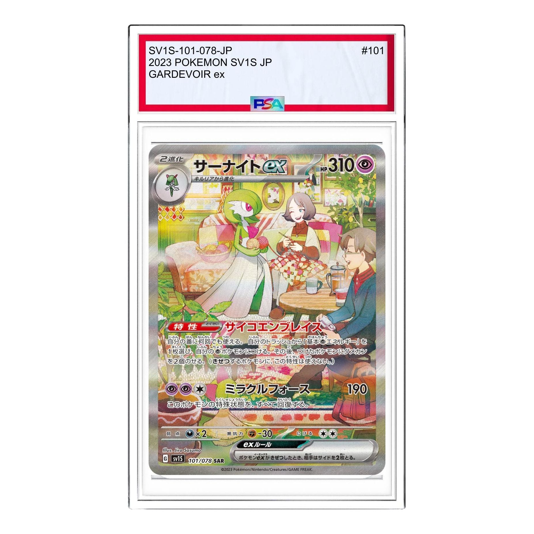 Pokemon Scarlet ex [SV1S 101/078] 'Gardevoir ex SAR' SV1S-101-078-JP