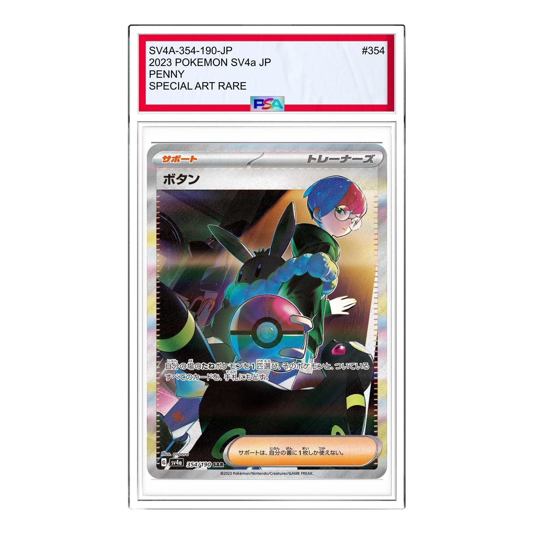 Pokemon Shiny Treasure ex [SV4a 354/190] 'Penny SAR' SV4A-354-190-JP