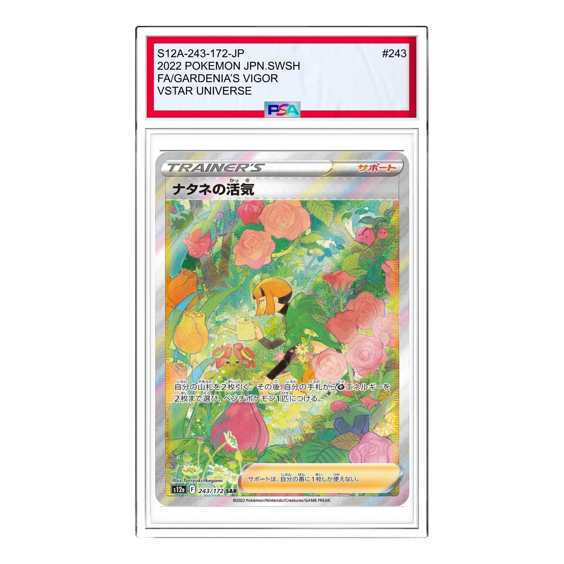 Pokemon Card JP VSTAR  Universe [s12a 243/172] 'Gardenias Vigor SAR' S12A-243-172-JP
