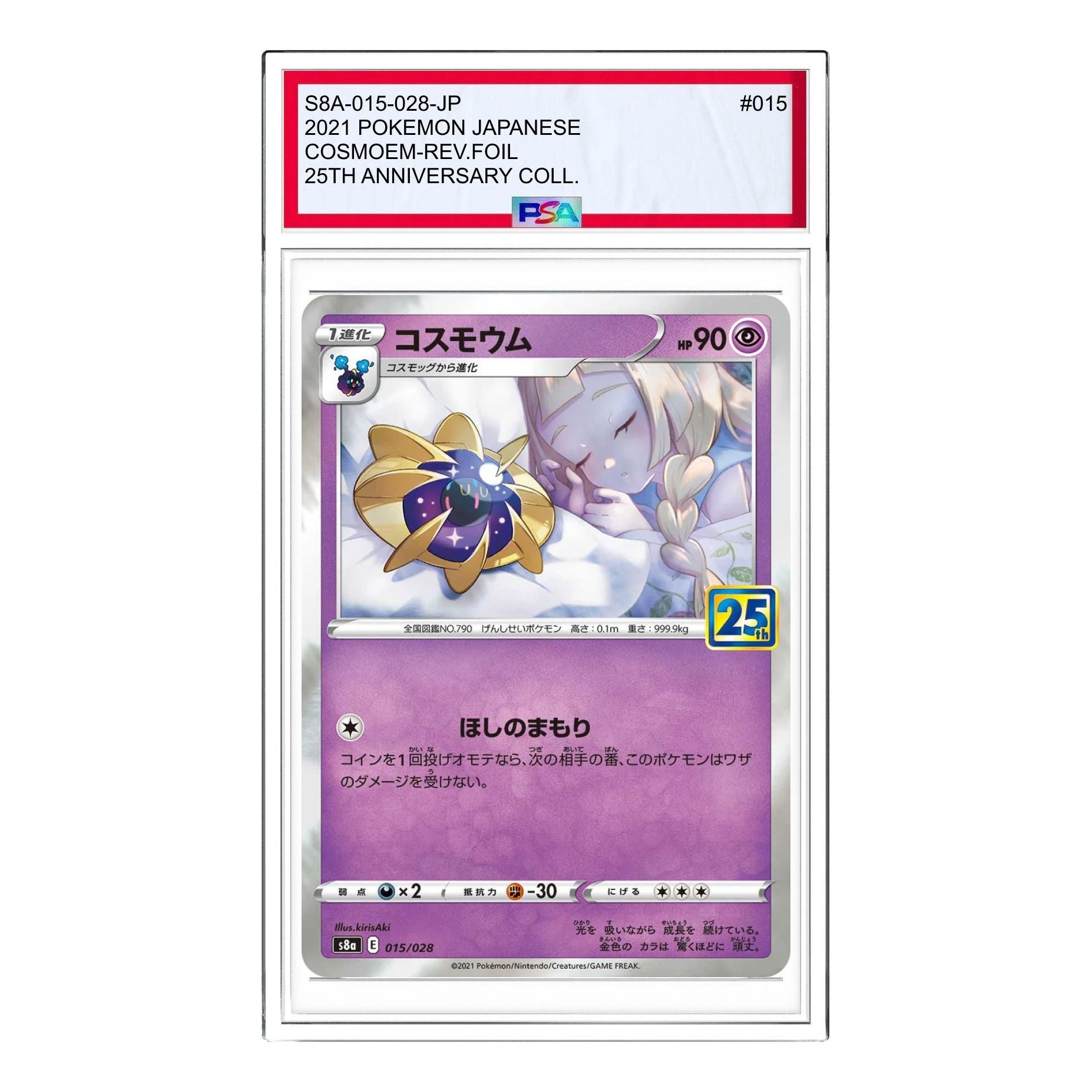 Pokemon Card JP 25th Anniversary Collection [s8a 015/028] 'Cosmoem: Mirror' S8A-015-028-JP