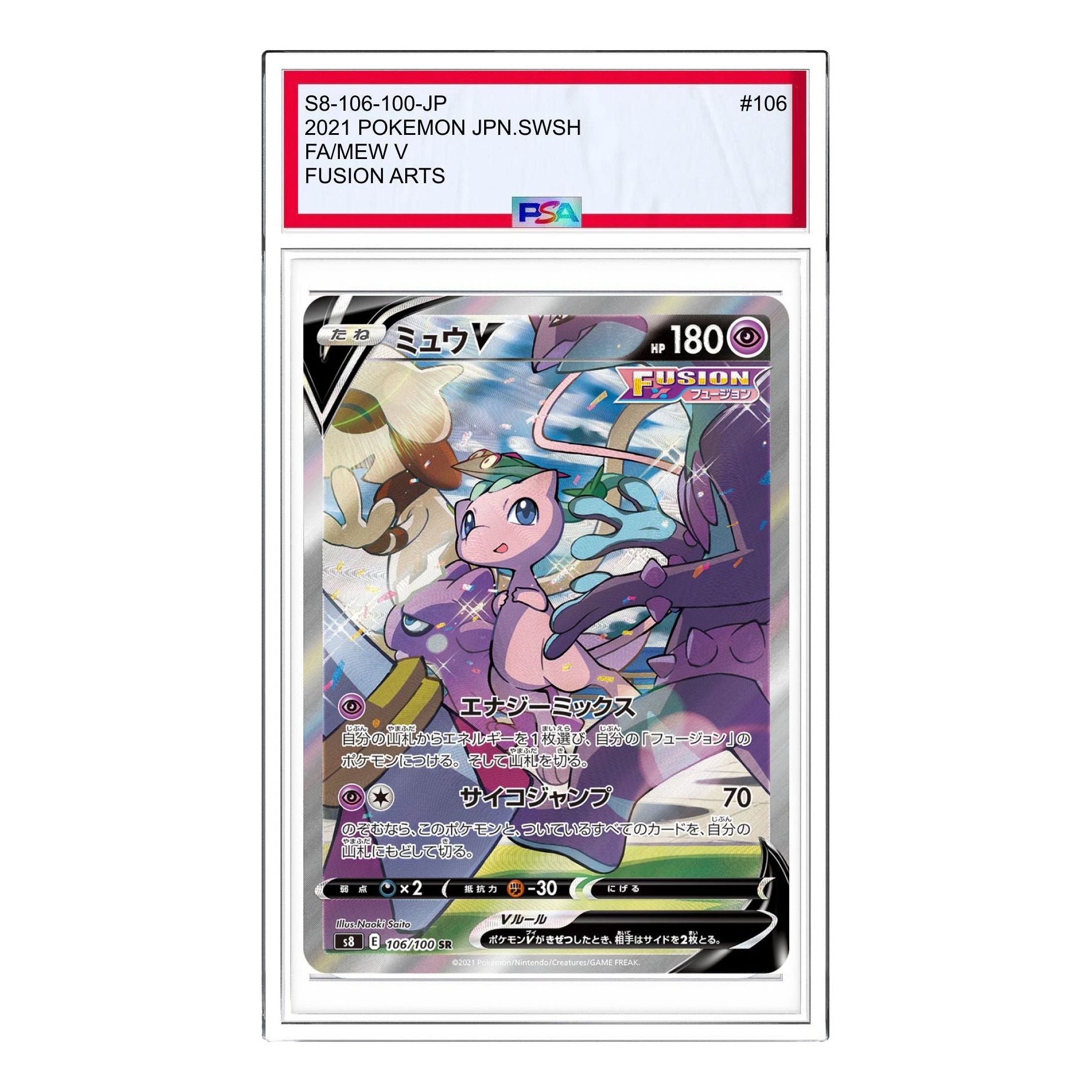Pokemon Card JP Fusion Arts [S8 106/100] 'Mew V SR: SA' S8-106-100-JP