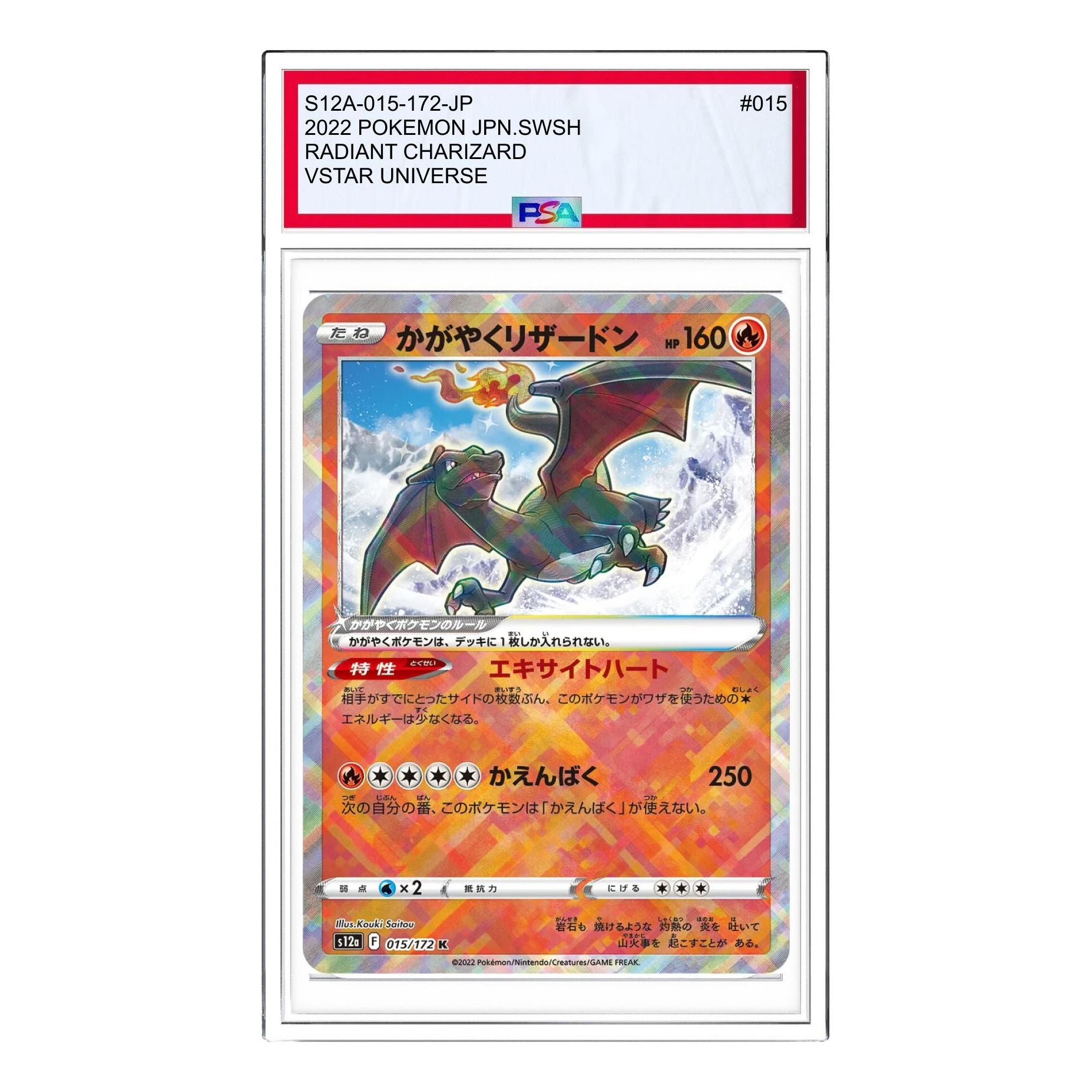 Pokemon Card JP VSTAR  Universe [s12a 015/172] 'Radiant Charizard K' S12A-015-172-JP