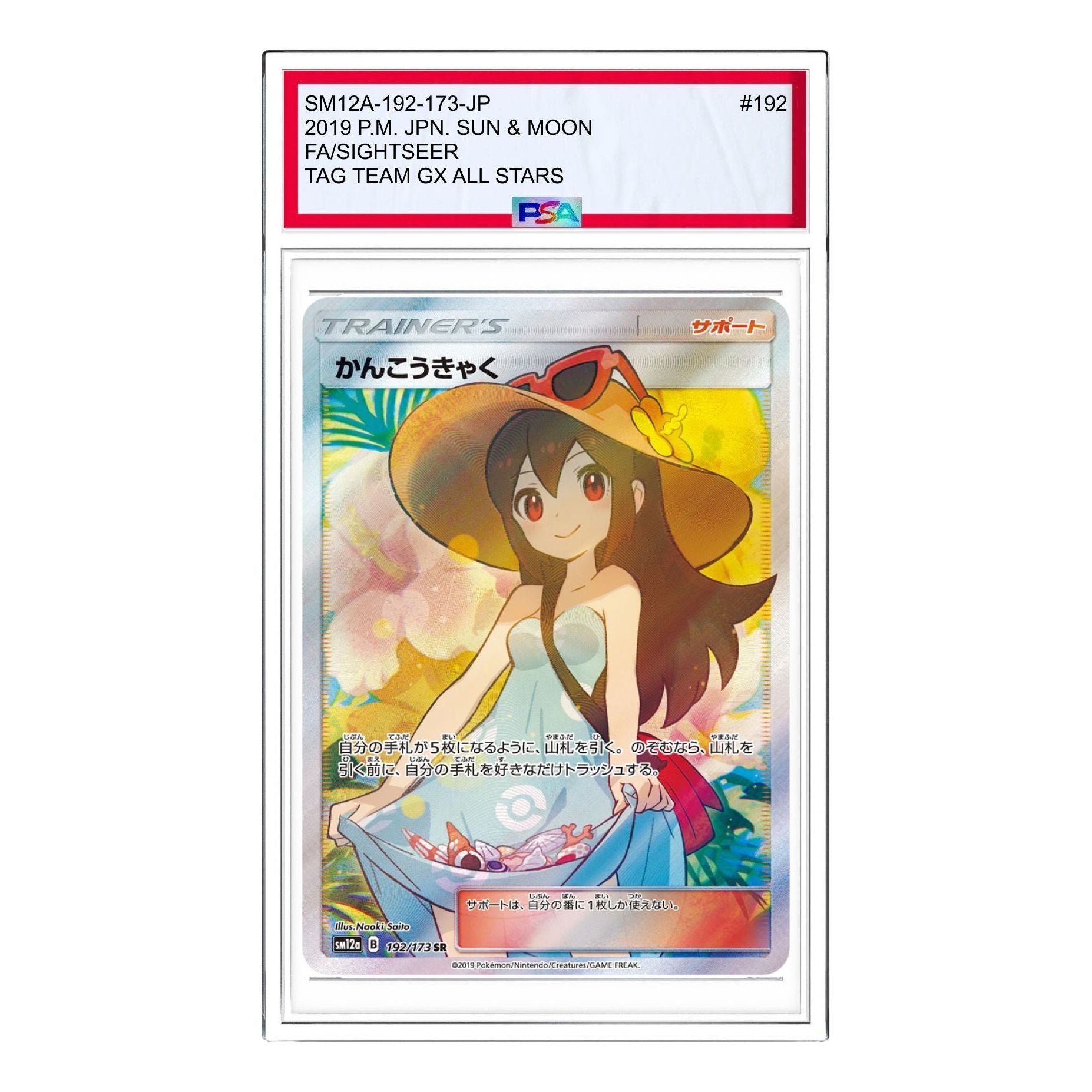 Pokemon Tag Team GX Tag All-Stars [SM12a 192/173] 'Sightseer SR' SM12A-192-173-JP