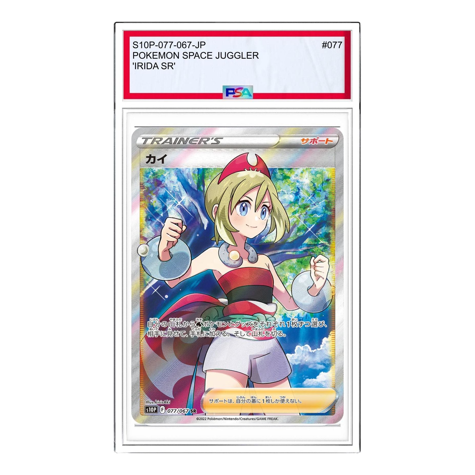 Pokemon Space Juggler [S10P 077/067] 'Irida SR' S10P-077-067-JP