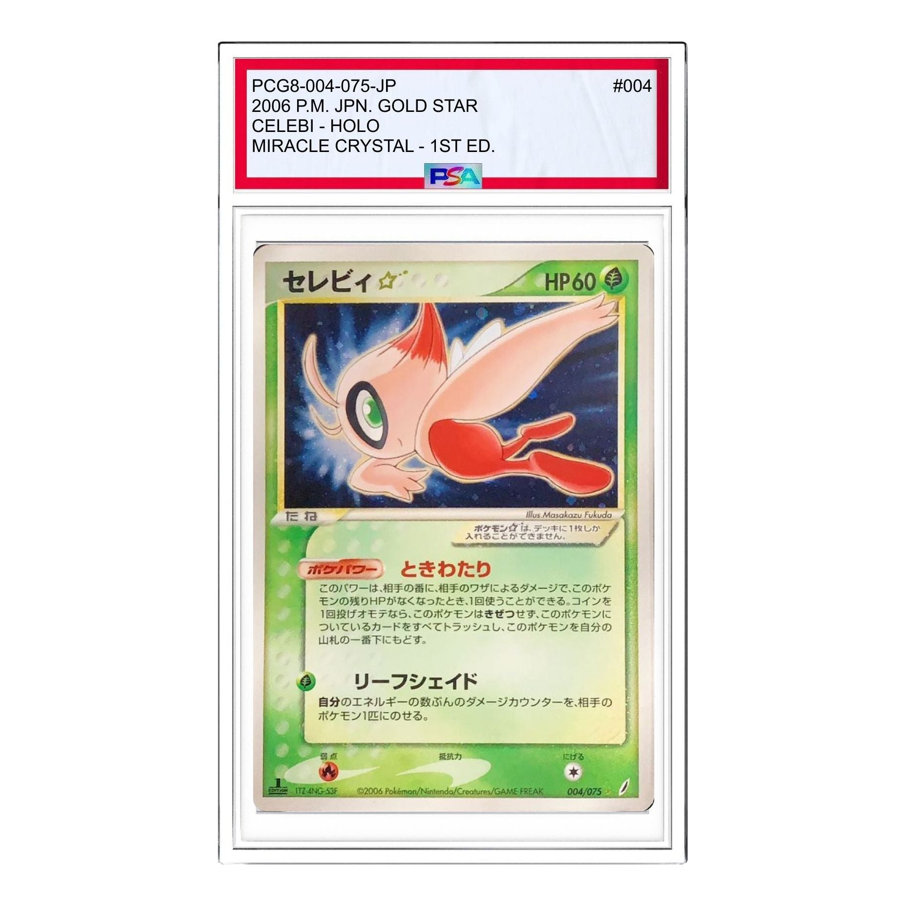 Pokemon Miracle Crystal [PCG8 004/075] 'Celebi: 1ED' PCG8-004-075-JP