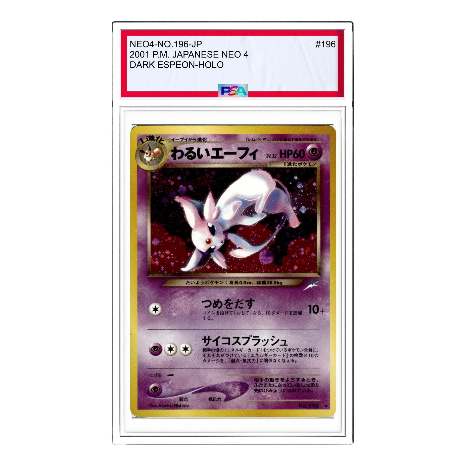 Pokemon Card JP Darkness, and to Light... [neo4 No.196] 'Dark Espeon R: Old Back' NEO4-NO.196-JP