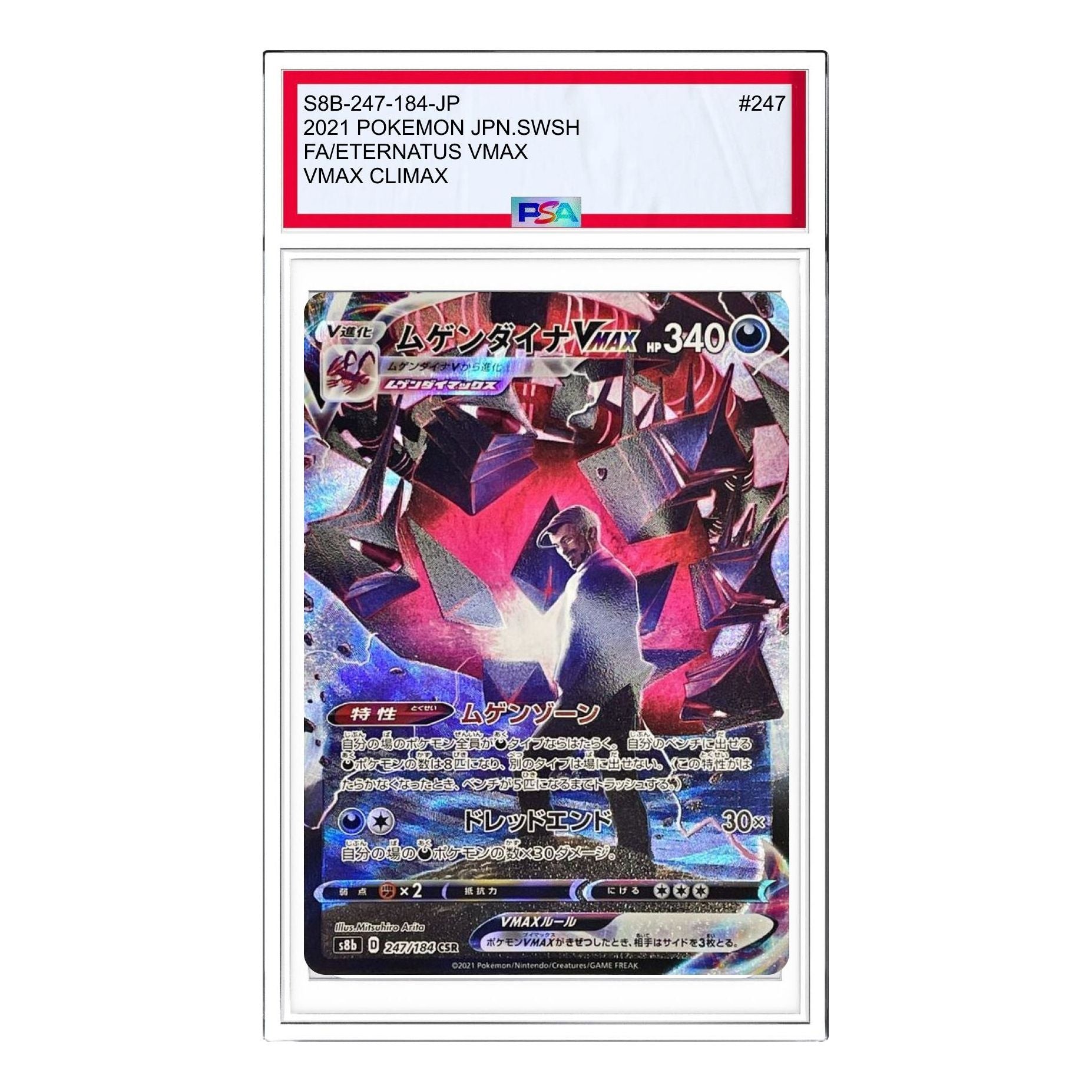 Pokemon Card JP VMAX Climax Box [S8b 247/184] 'Eternatus VMAX CSR' S8B-247-184-JP