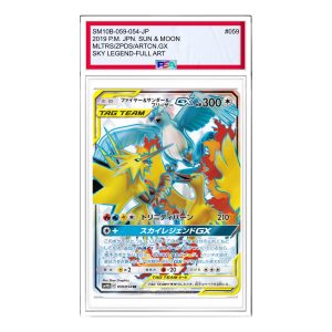 Pokemon Sky Legend [SM10b 059/054] 'Moltres & Zapdos & Articuno GX SR' SM10B-059-054-JP