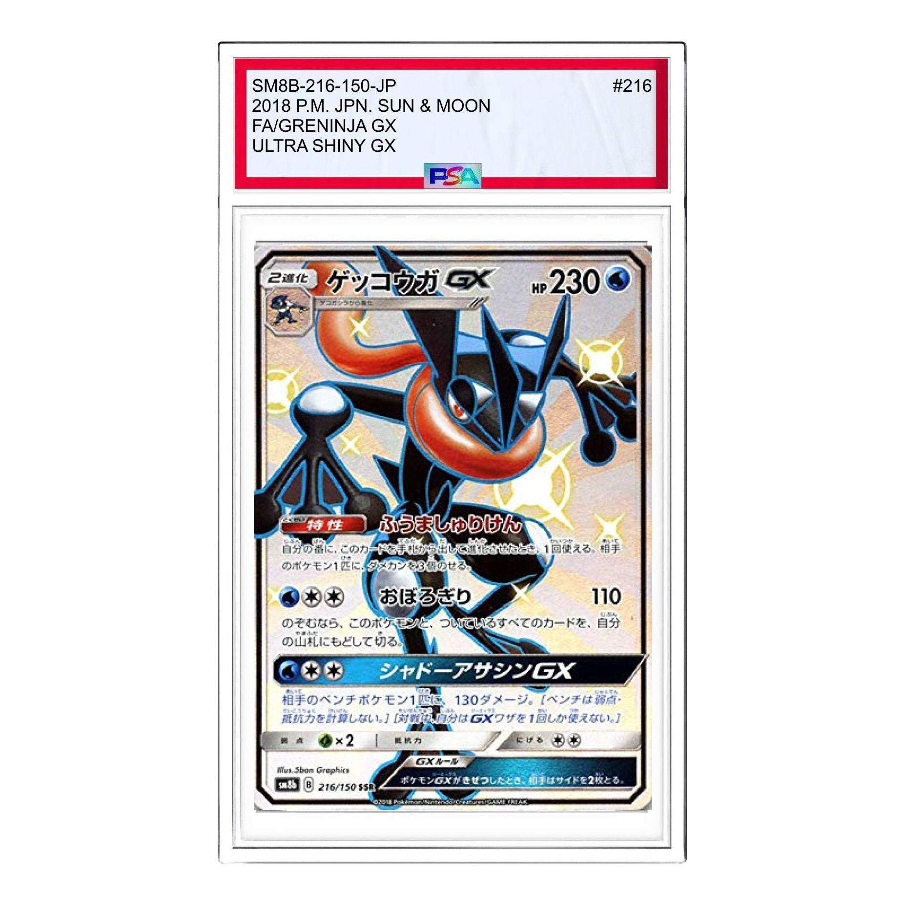 Pokemon Card JP GX Ultra Shiny [SM8b 216/150] 'Greninja GX SSR' SM8B-216-150-JP