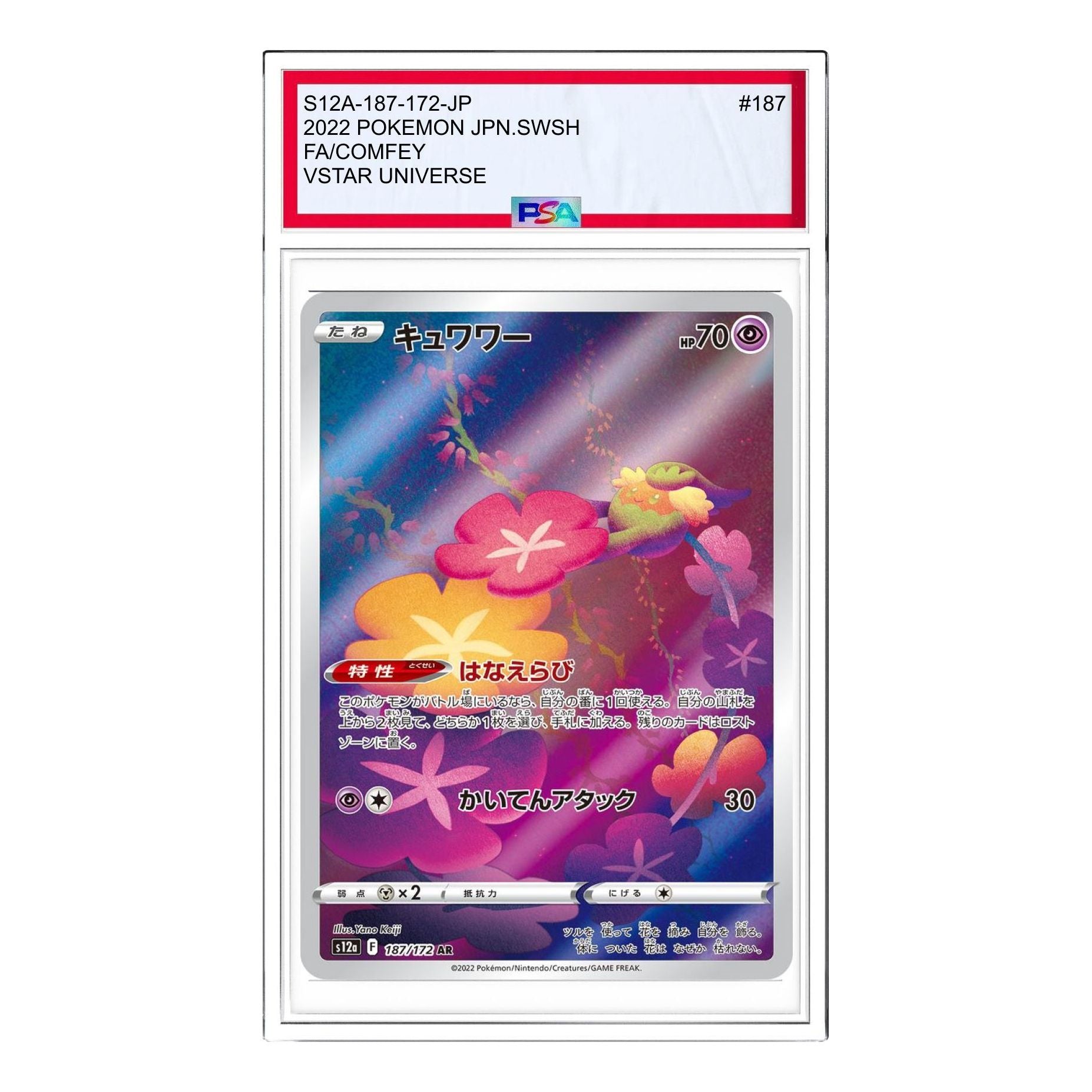 Pokemon Card JP VSTAR Universe [s12a 187/172] 'Comfey AR' S12A-187-172-JP