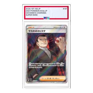 Pokemon Card JP 151 [SV2a 197/165] 'Giovannis Charisma SR' SV2A-197-165-JP