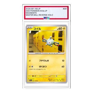 Pokemon Card JP 151 [SV2a 081/165] 'Magnemite C' SV2A-081-165-JP