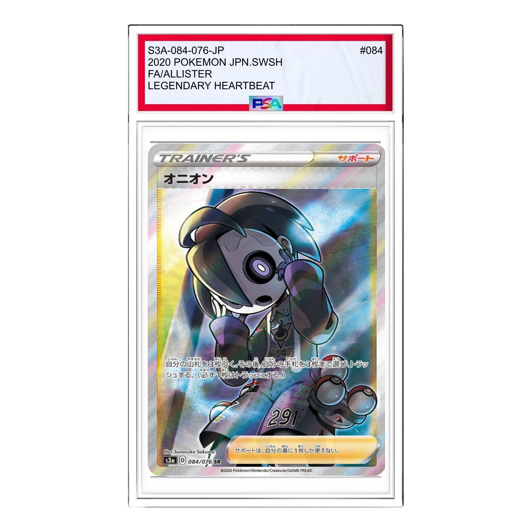 Pokemon Legendary Heartbeat [S3a 084/076] 'Allister SR' S3A-084-076-JP