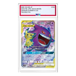 Pokemon Tag Bolt [SM9 102/095] 'Gengar & Mimikyu GX SR' SM9-102-095-JP