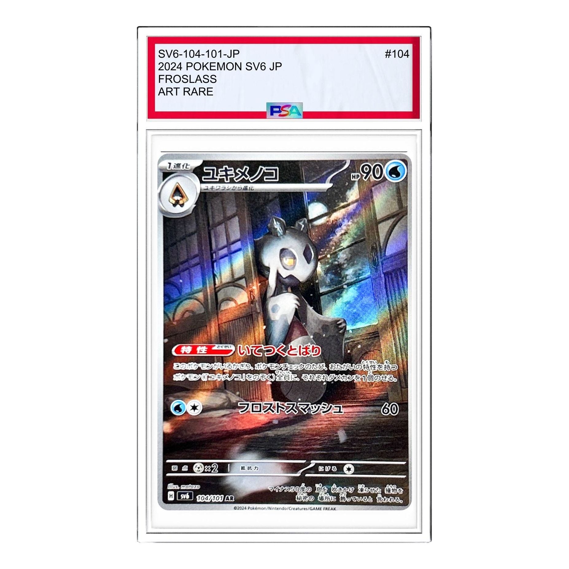 Pokemon Mask of Change [SV6 104/101] 'Froslass AR' SV6-104-101-JP