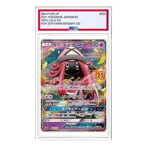 Pokemon Promo Card Pack 25th Anniversary Edition [S8a-P 025] 'Tapu Lele P' S8A-P-025-JP