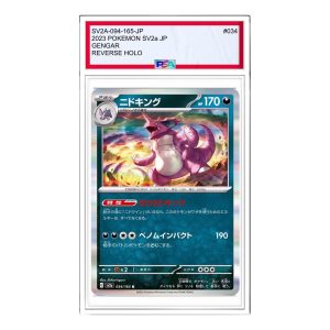 Pokemon Card JP 151 [SV2a 034/165] 'Nidoking R: Monster Ball Mirror' SV2A-034-165-JP